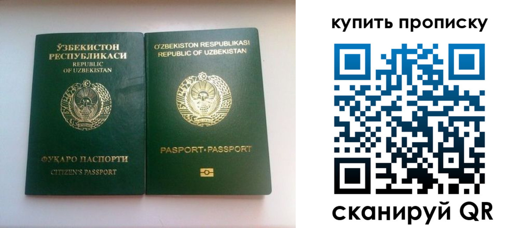 прописка в квартире в Печоре